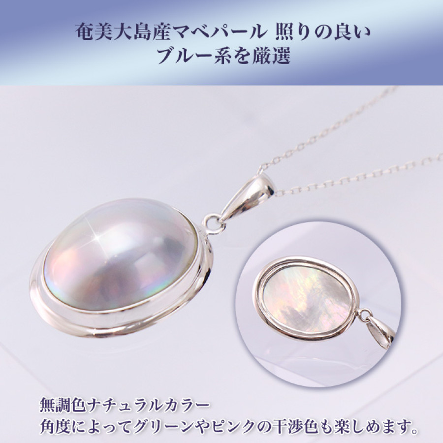 マベパールオーバルペンダントネックレス