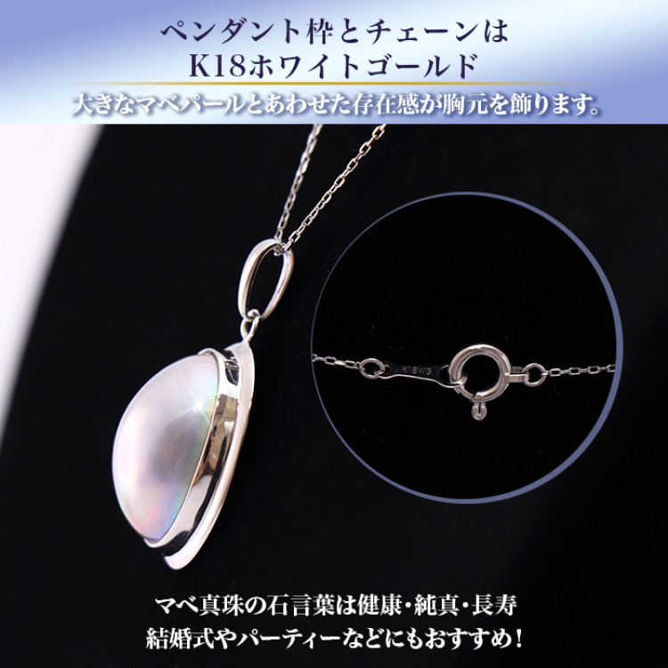 マベパールオーバルペンダントネックレス
