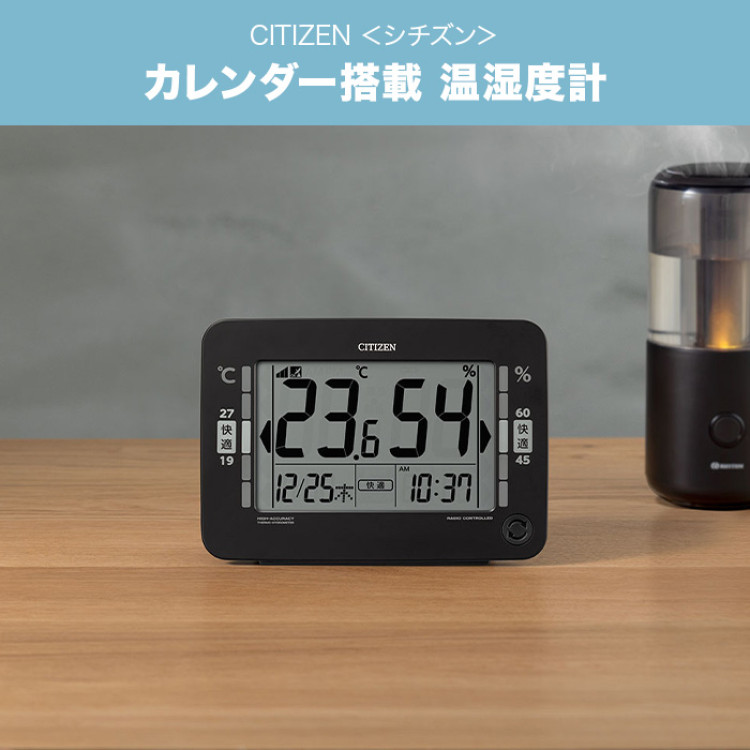 シチズン カレンダー搭載 温湿度計