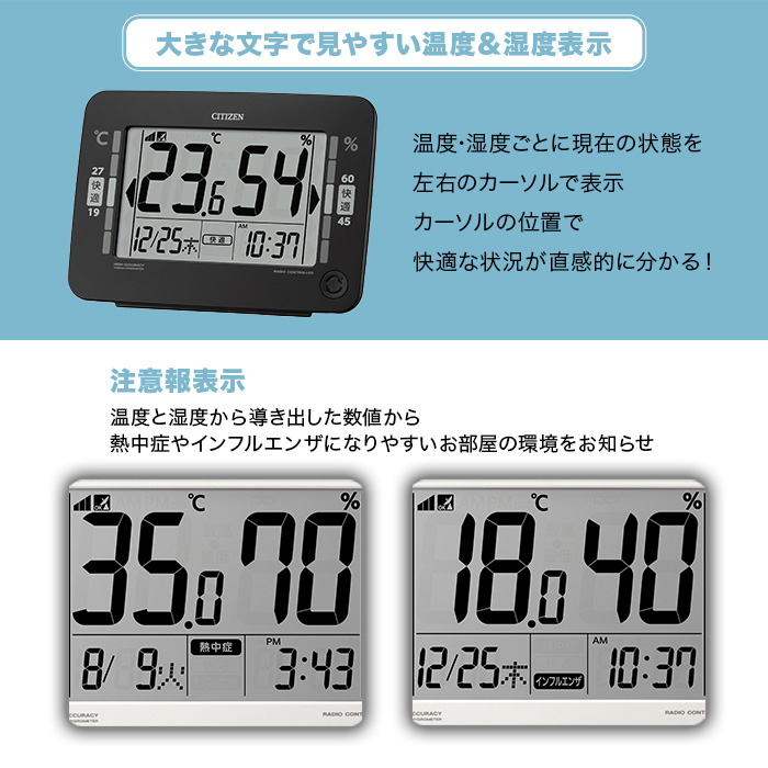 シチズン カレンダー搭載 温湿度計