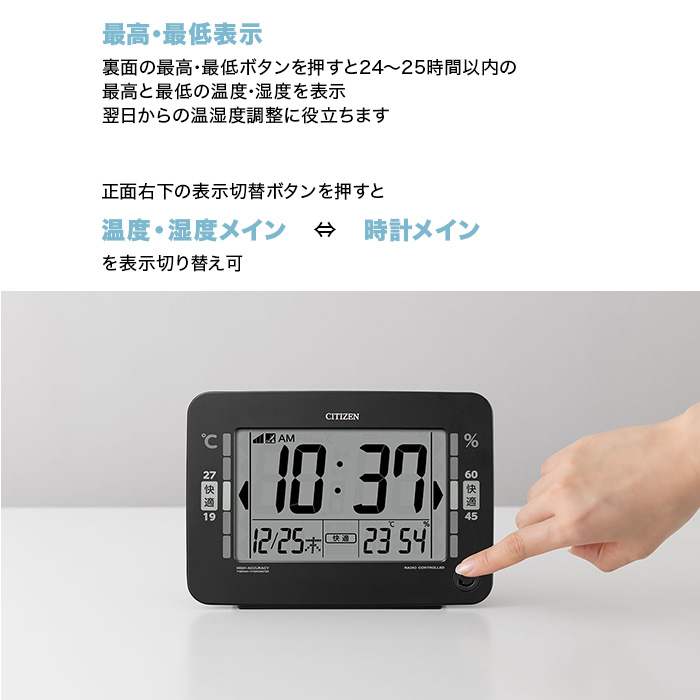 シチズン カレンダー搭載 温湿度計