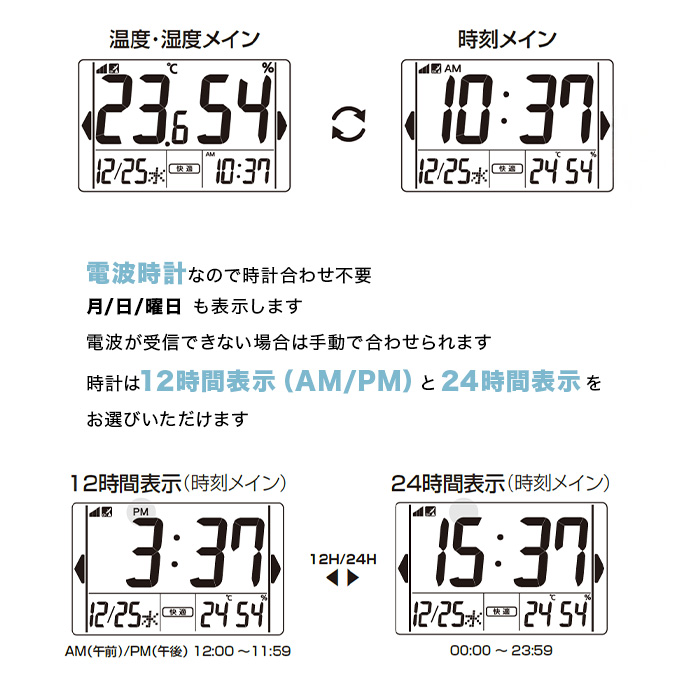 シチズン カレンダー搭載 温湿度計