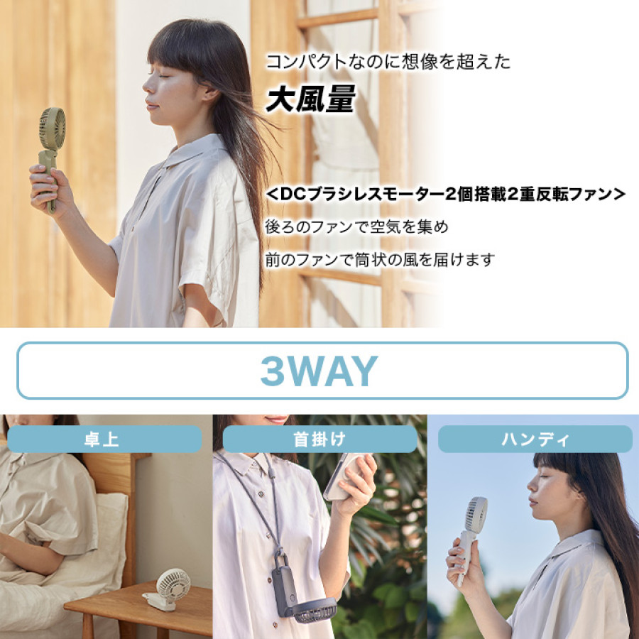 リズム ハンディファン SilkyWindMobile3.2