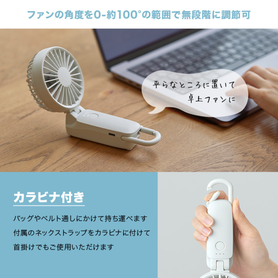 リズム ハンディファン SilkyWindMobile3.2