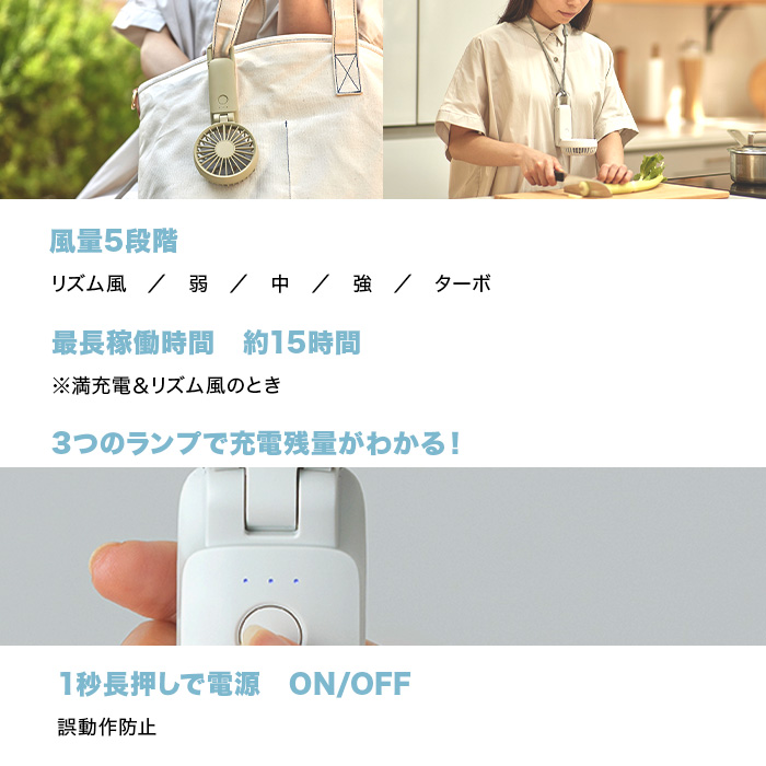 リズム ハンディファン SilkyWindMobile3.2