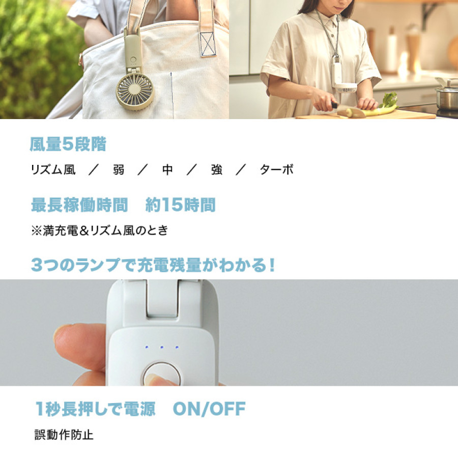 リズム ハンディファン SilkyWindMobile3.2