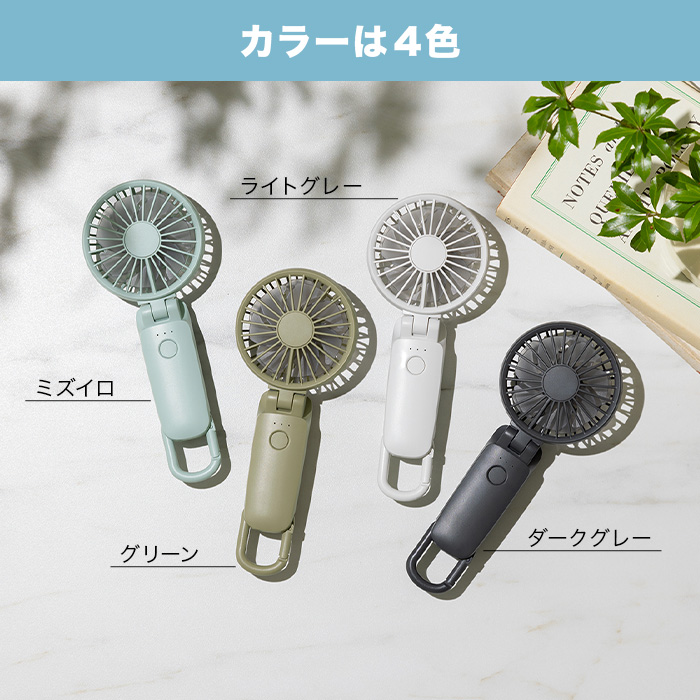 リズム ハンディファン SilkyWindMobile3.2