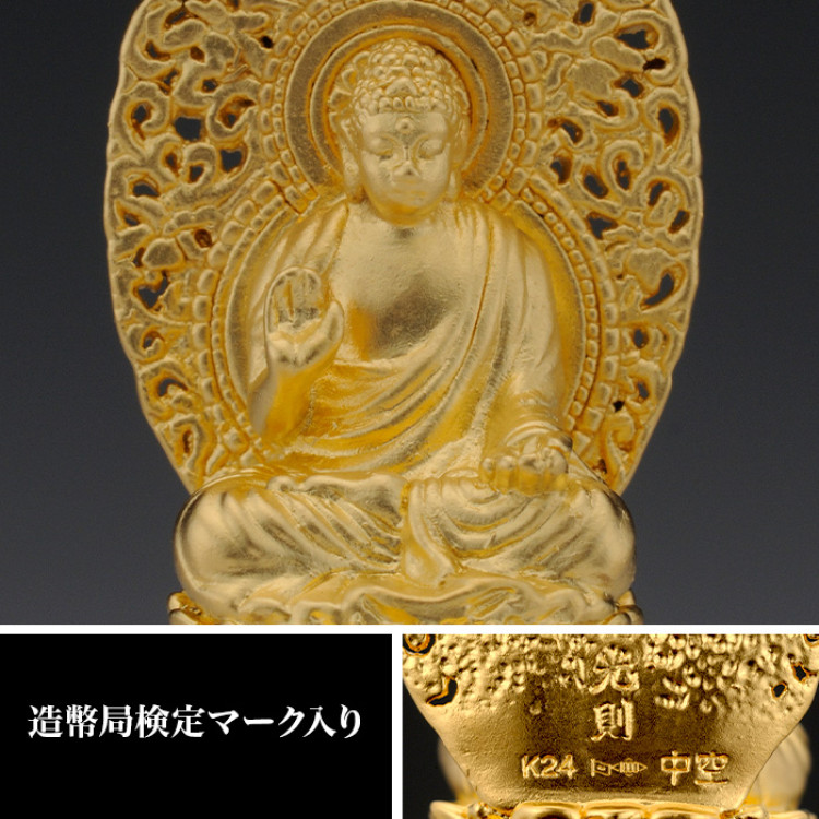純金 お守りご本尊「釈迦如来」