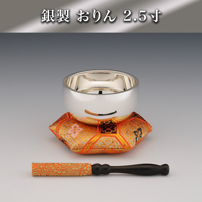 銀製 おりん 2.5寸