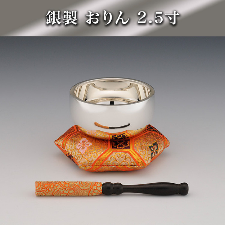 銀製 おりん 2.5寸