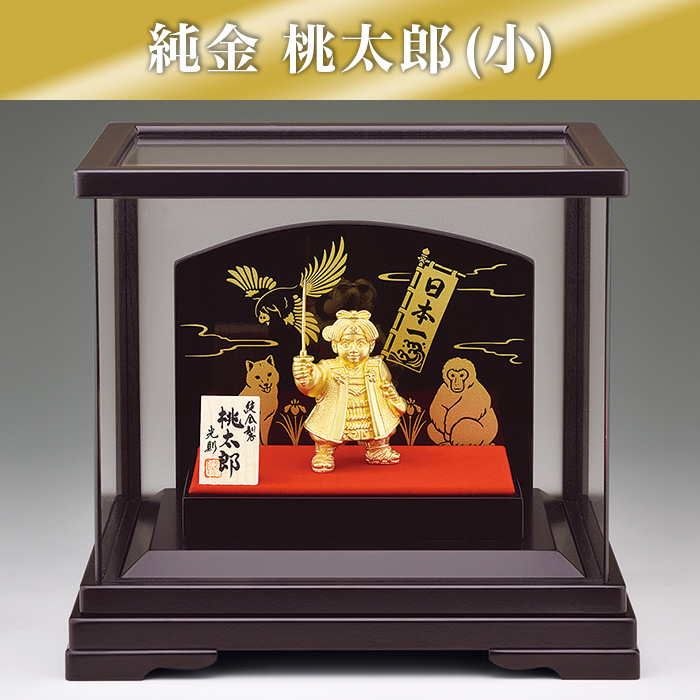 純金 桃太郎(小)