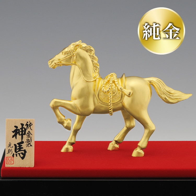純金 神馬