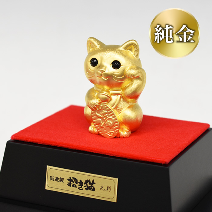 純金 招き猫