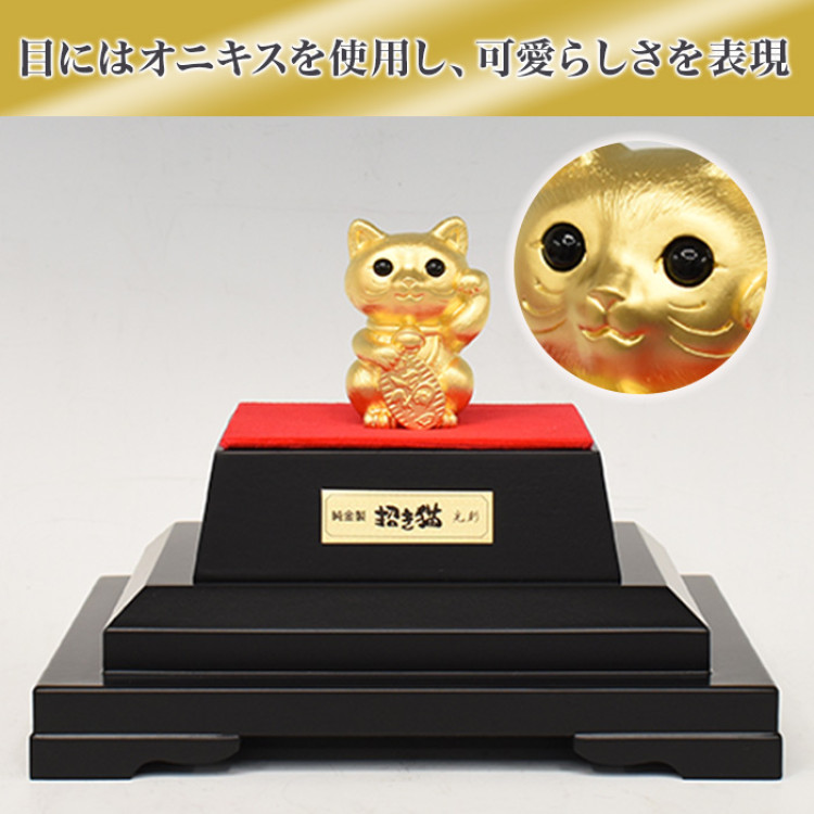 純金 招き猫