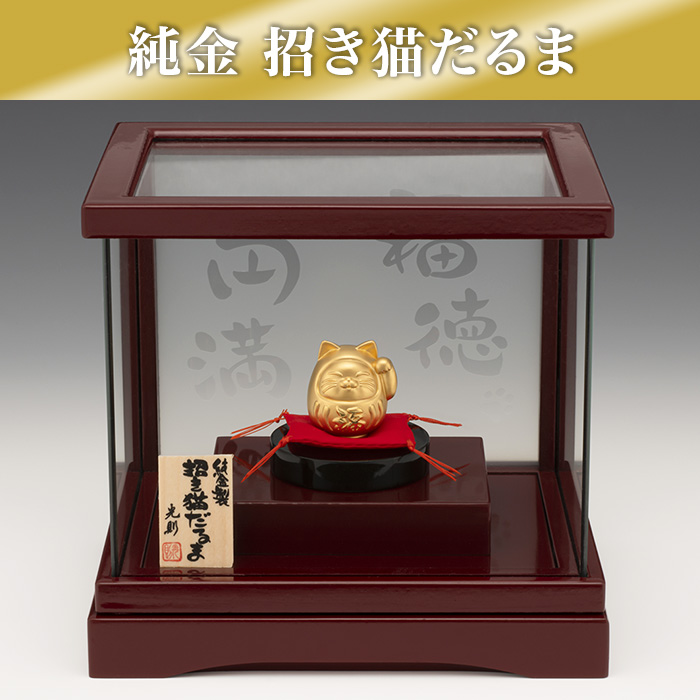純金 招き猫だるま