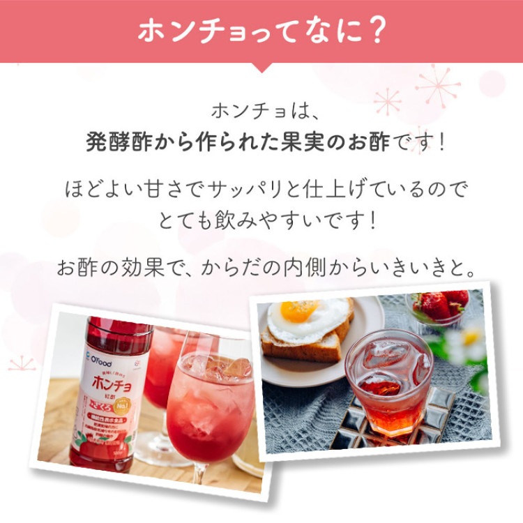 ホンチョ(紅酢)ざくろ 900ml 4本セット