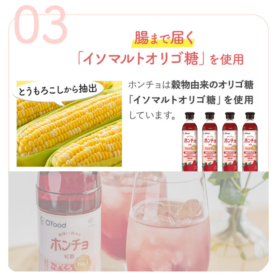 ホンチョ(紅酢)ざくろ 900ml 4本セット