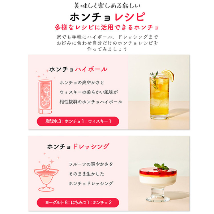 ホンチョ(紅酢)ざくろ 900ml 4本セット