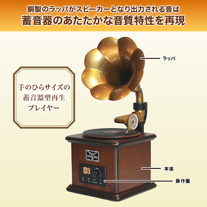 昭和レトロフォン 東京ブギウギモデル