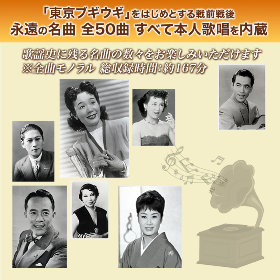 昭和レトロフォン 東京ブギウギモデル