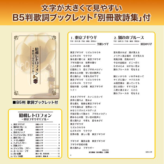 昭和レトロフォン 東京ブギウギモデル