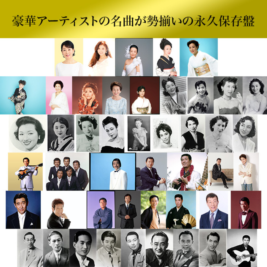 昭和百年記念企画 きらめく歌声 世紀の名曲 (CD-BOX)