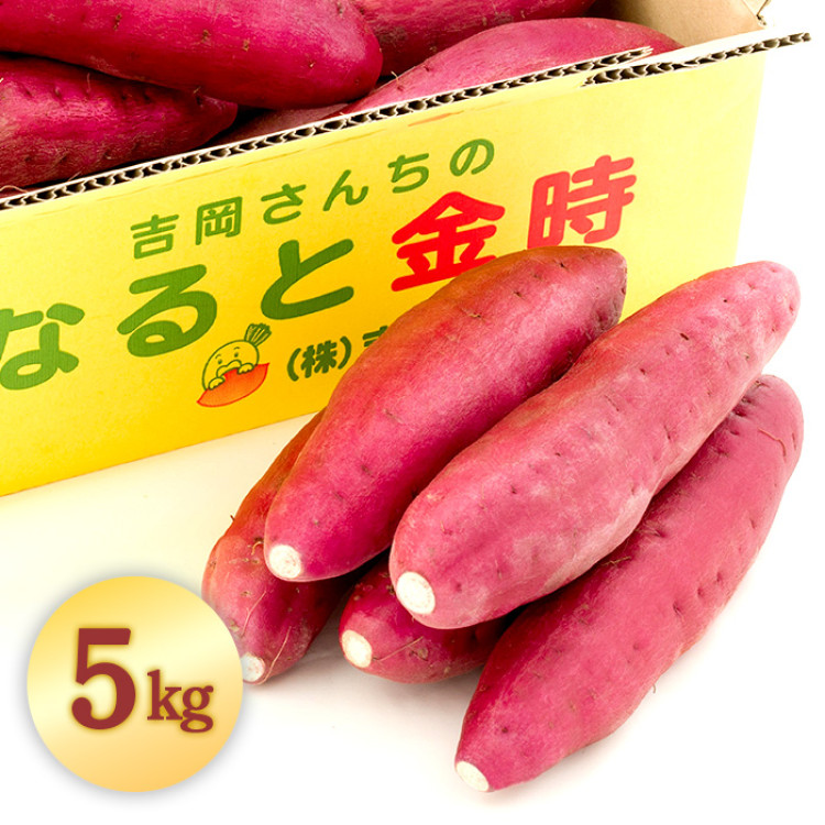 徳島県里浦町直送 吉岡さんちのなると金時5kgセット(土付き)