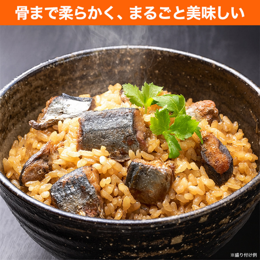 炊き込みごはんの素「焼きさんま」3袋セット
