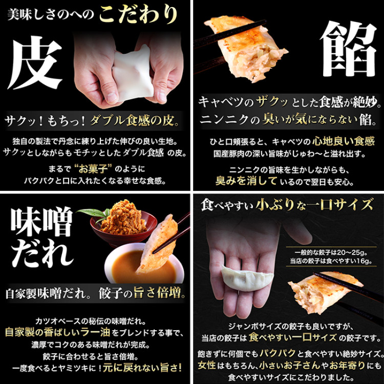 神戸味噌だれ餃子＆特製しょうが餃子セット