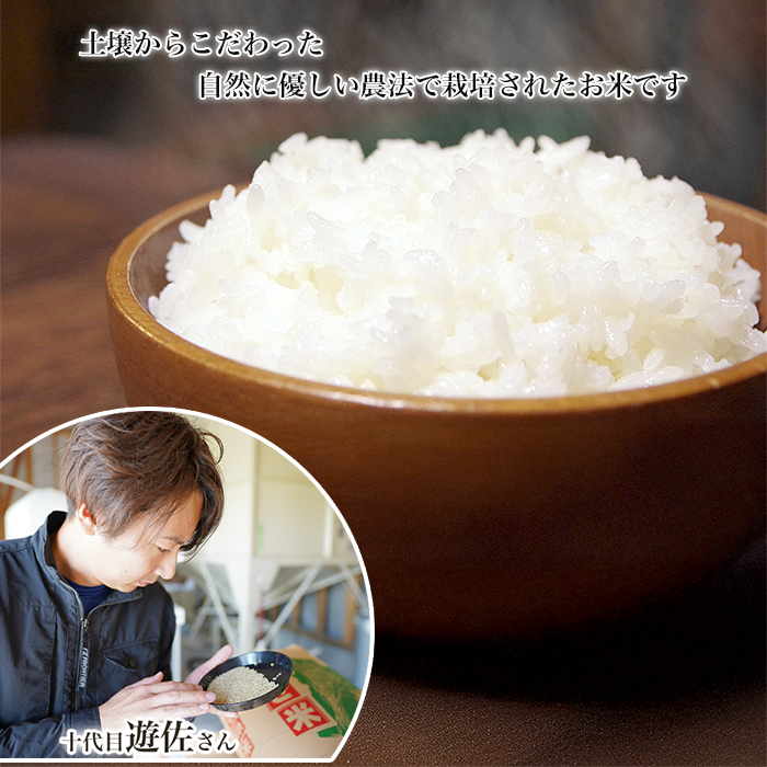 宮城県 十代目遊佐さんのプレミアム米 <つや姫>2kg