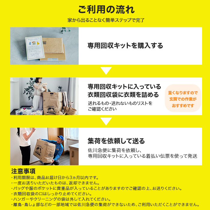 古着deワクチン スタンダードサイズ