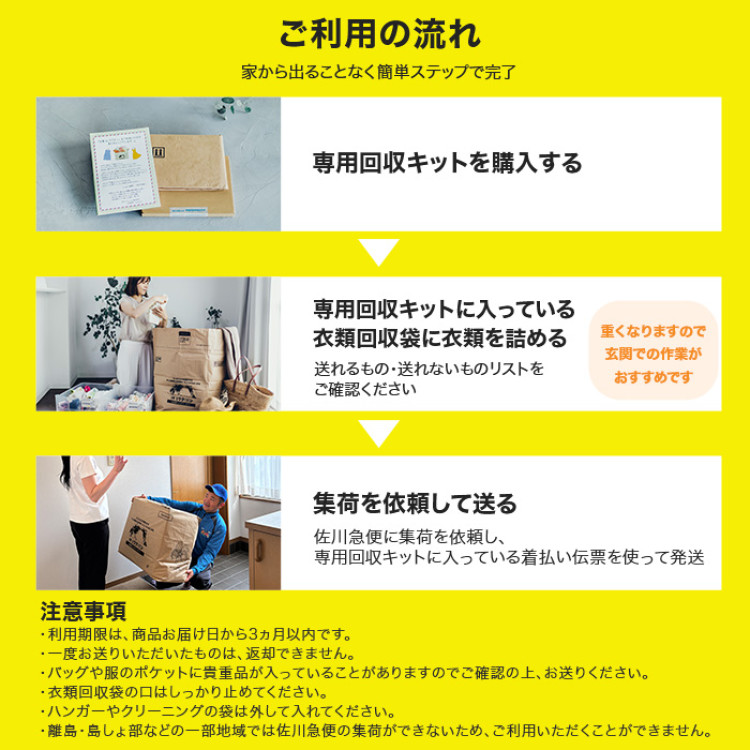 古着deワクチン スタンダードサイズ