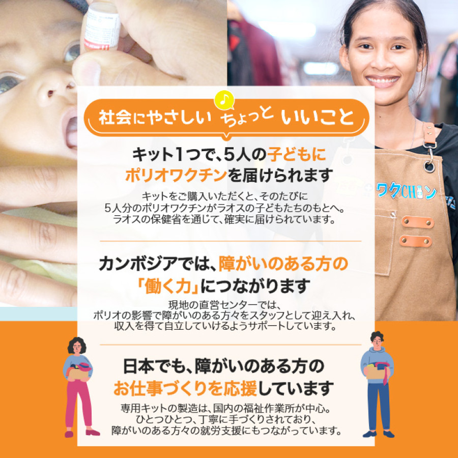 古着deワクチン スタンダードサイズ