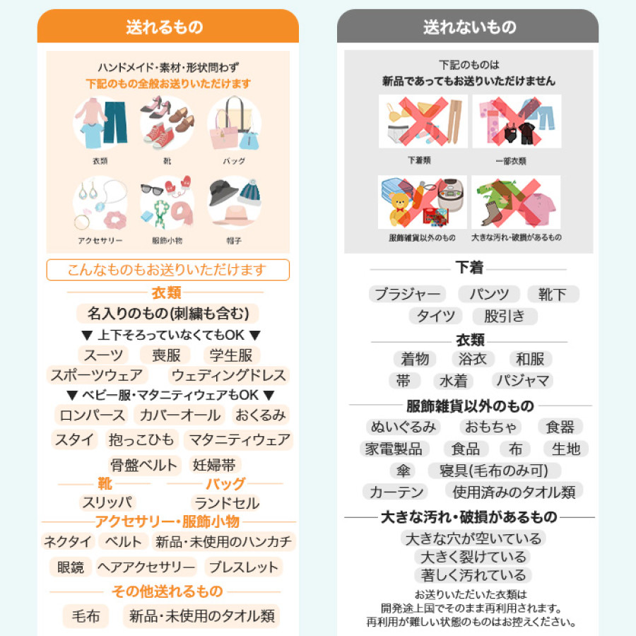 古着deワクチン スタンダードサイズ