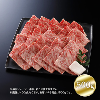 銀座 吉澤 黒毛和牛雌牛肩ロース焼肉500g たれ付き