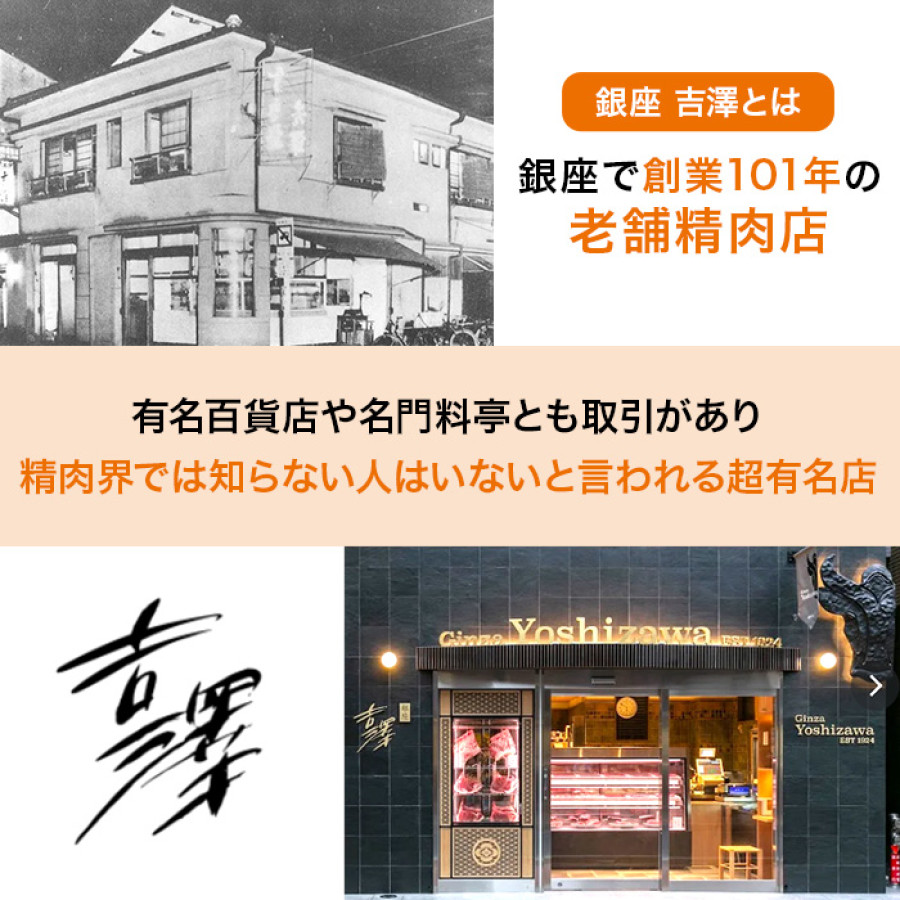 銀座 吉澤 黒毛和牛雌牛肩ロースすき焼き500g 割下付き