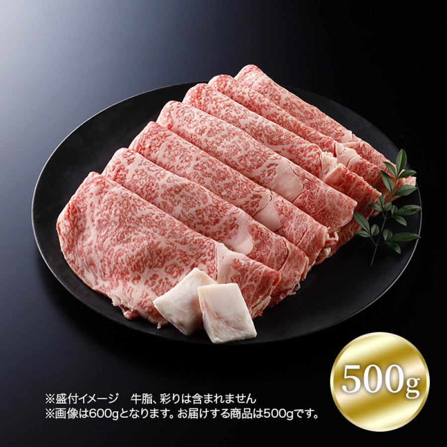 銀座 吉澤 黒毛和牛雌牛ロースすき焼500g 割下付き