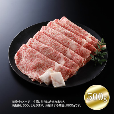 銀座 吉澤 黒毛和牛雌牛ロースすき焼500g 割下付き