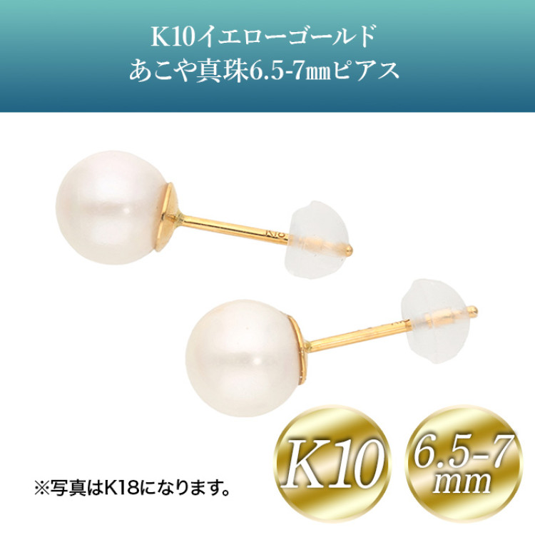 K10イエローゴールドあこや真珠6.5-7mmピアス