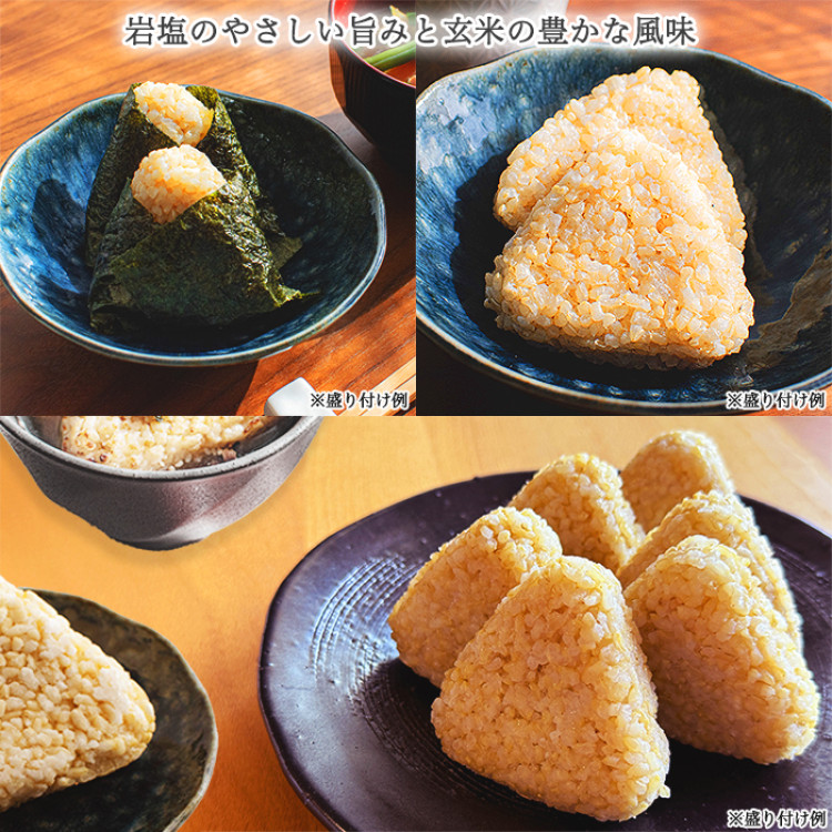 玄米deむすび(塩) 計4パックセット