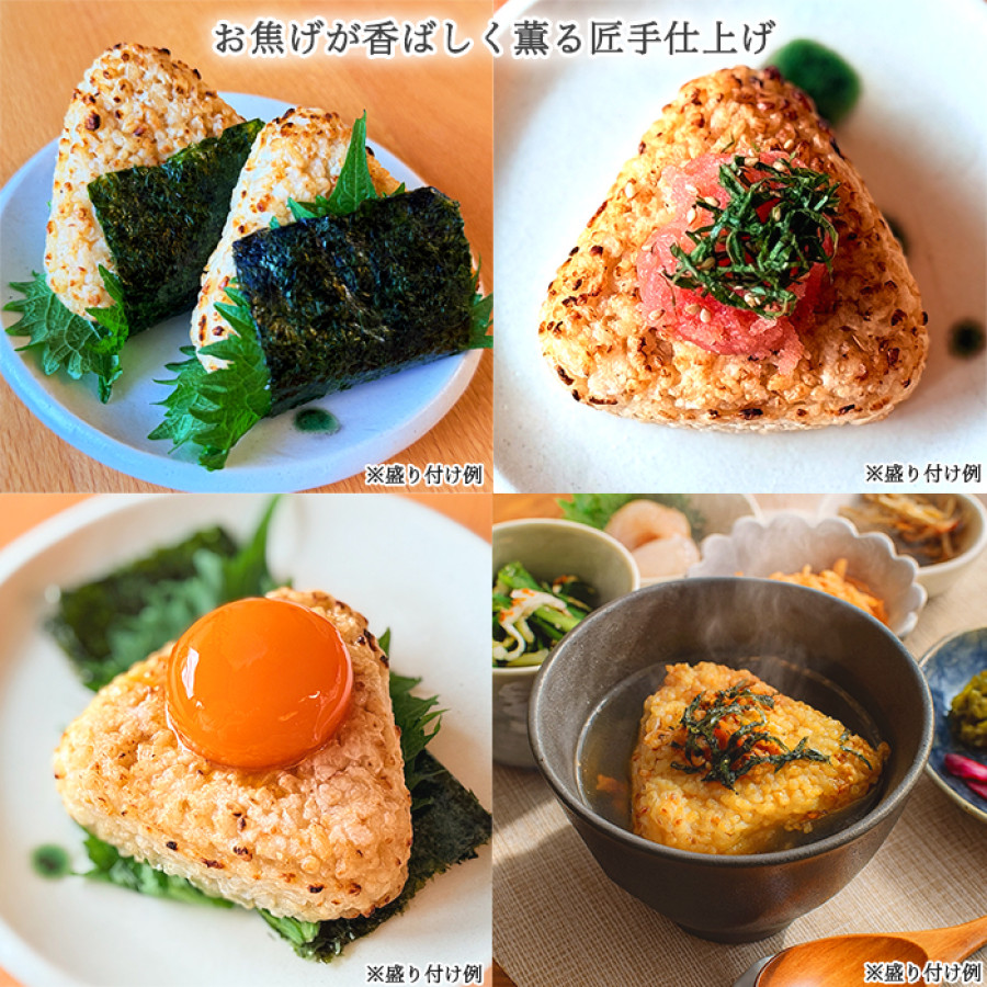 玄米deむすび(焼) 計4パックセット