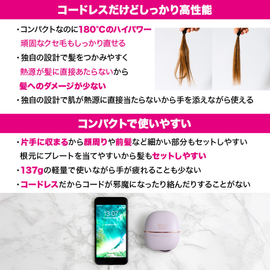 リウム ポータブルヘアアイロン