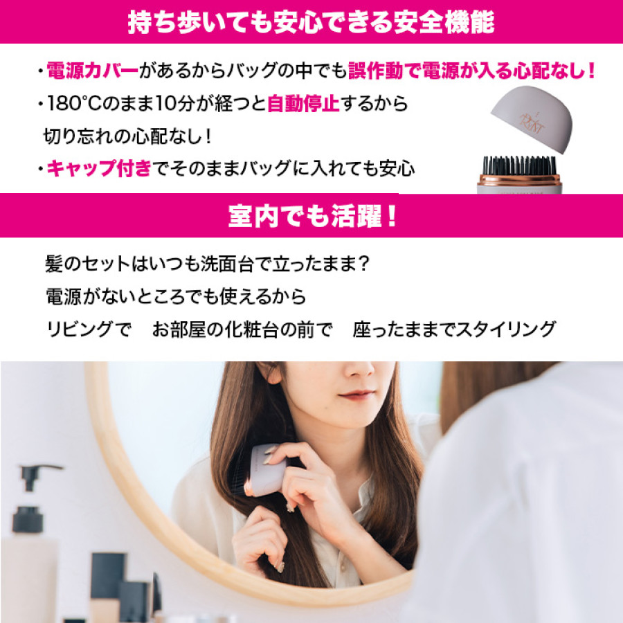 リウム ポータブルヘアアイロン