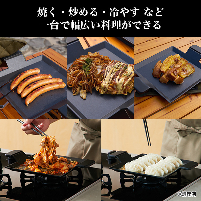 リュウジのグリドル