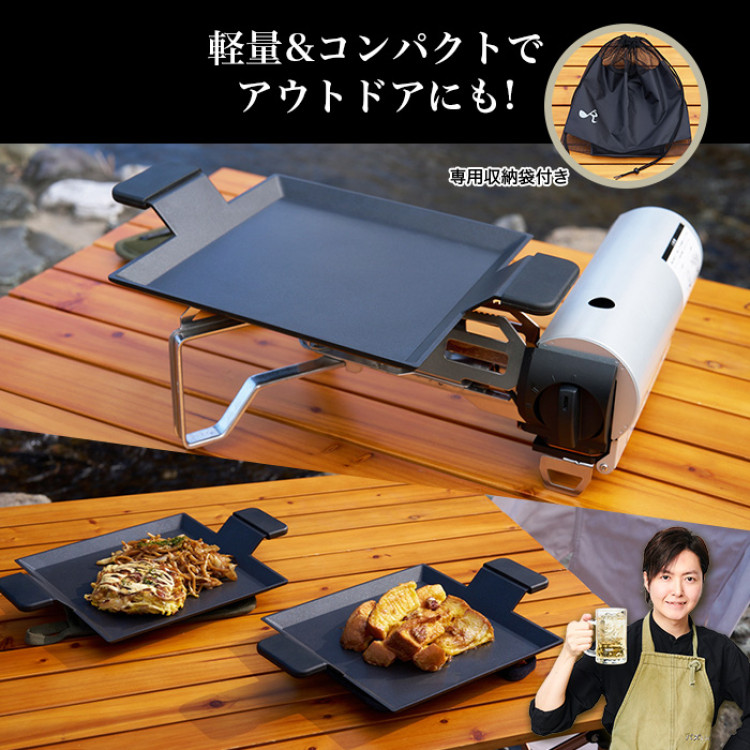 リュウジのグリドル