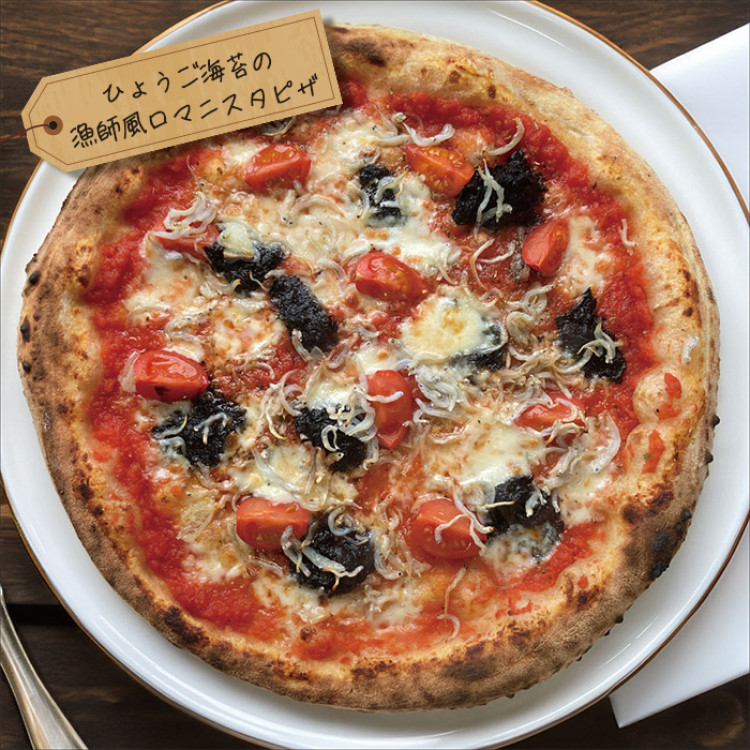 神戸 地元の素材を活かした本格窯焼きピザ5枚セット