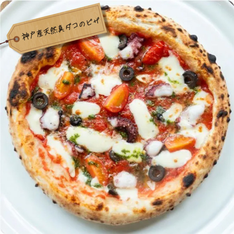 神戸 地元の素材を活かした本格窯焼きピザ5枚セット