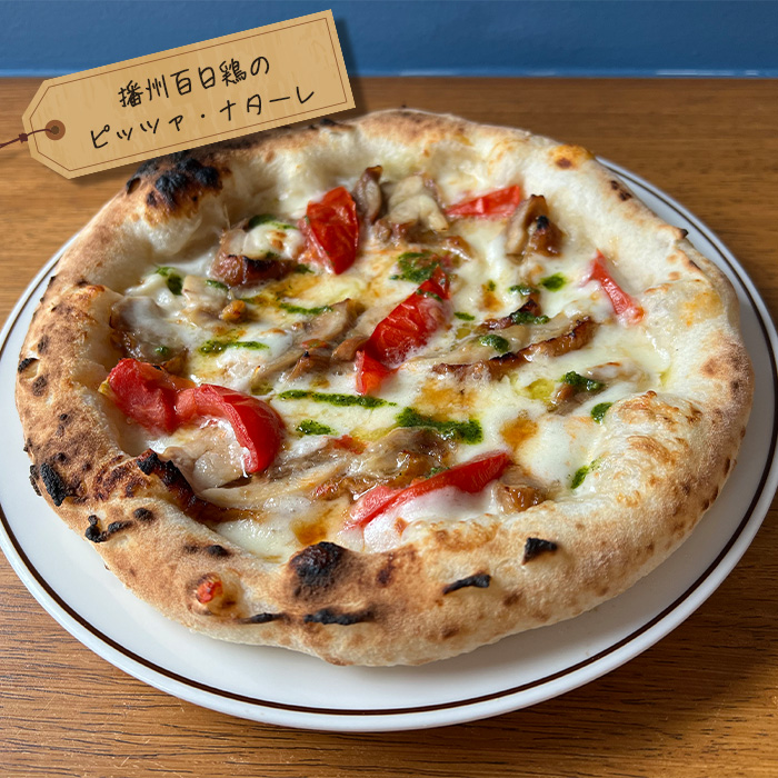 神戸 地元の素材を活かした本格窯焼きピザ5枚セット