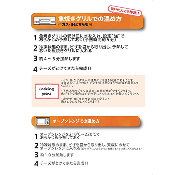 神戸 地元の素材を活かした本格窯焼きピザ5枚セット
