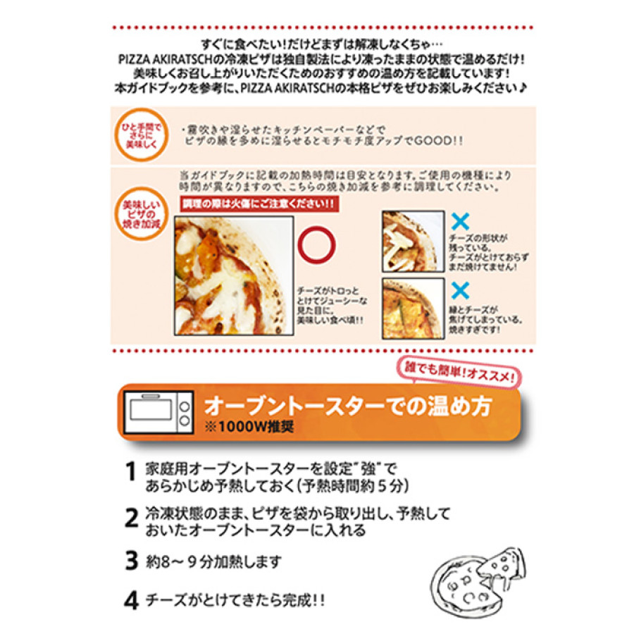 神戸 地元の素材を活かした本格窯焼きピザ8枚セット